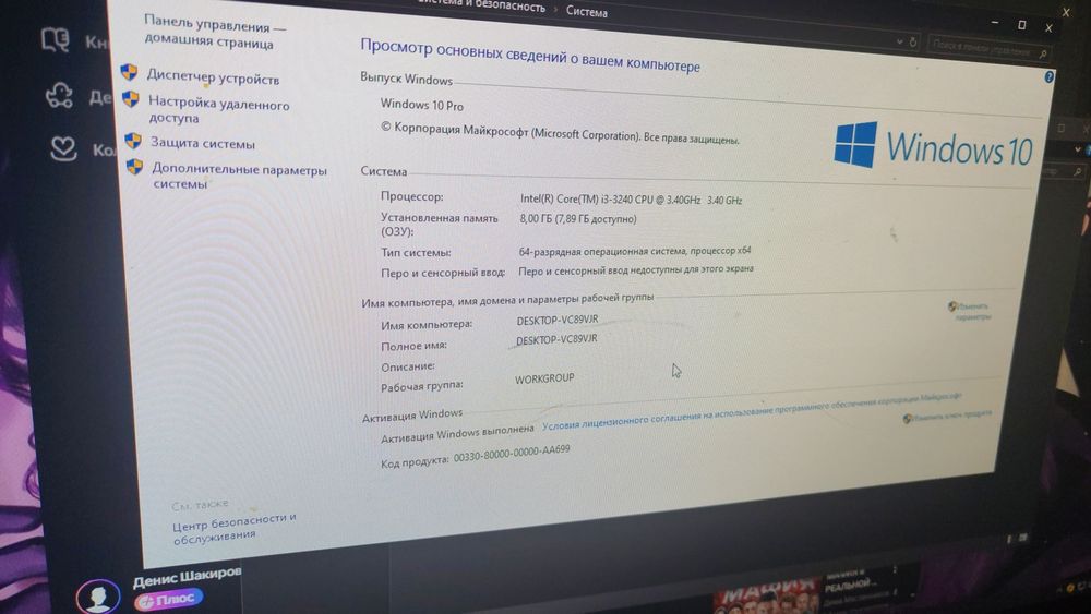 Продам комп  ddr3