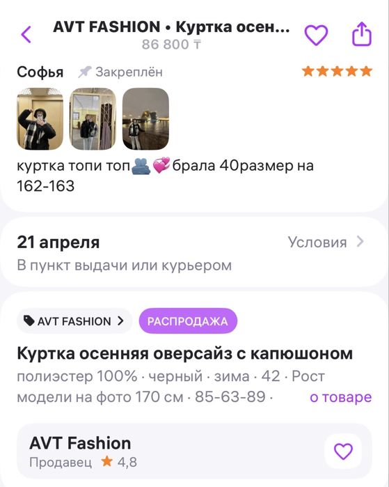 продам куртку демисезонную