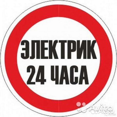 Электрик по Чиланзару