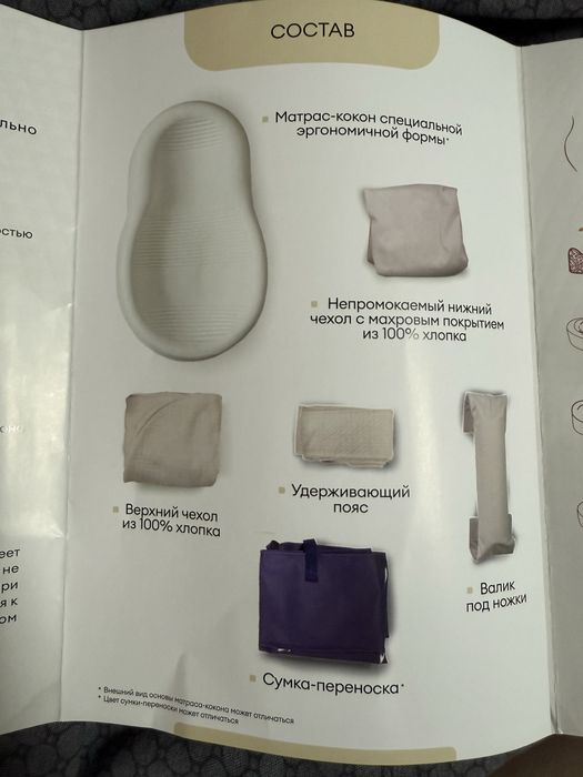Продам кокон детский