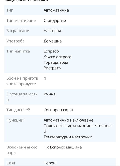 Кафеавтомат KRUPS Intuition EA870810