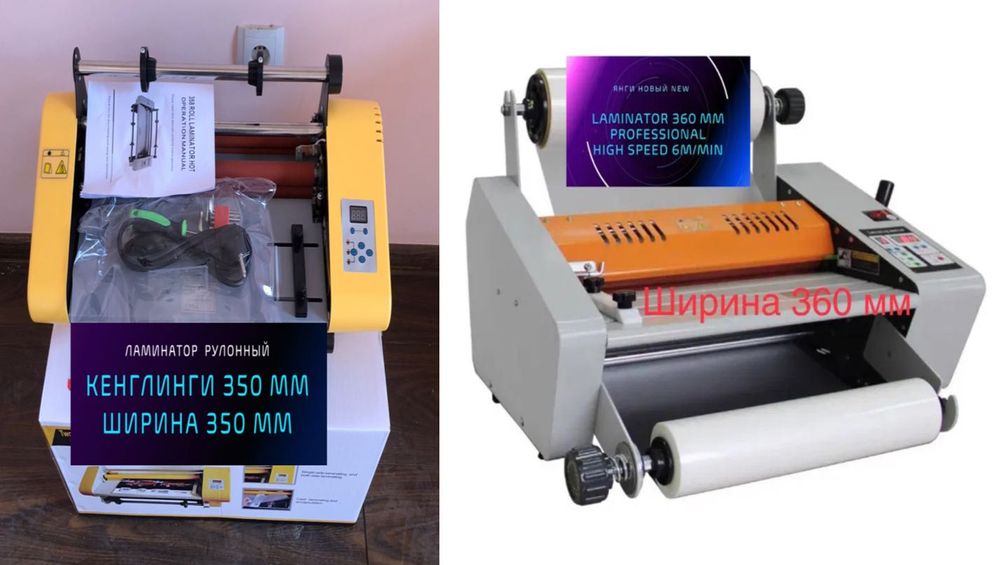 Резка для бумаги /Углорез / Проволокошвейка