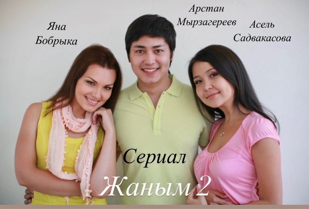 Шоумен / Тамада / Асаба / Ведущий / Певец / Шоу программа