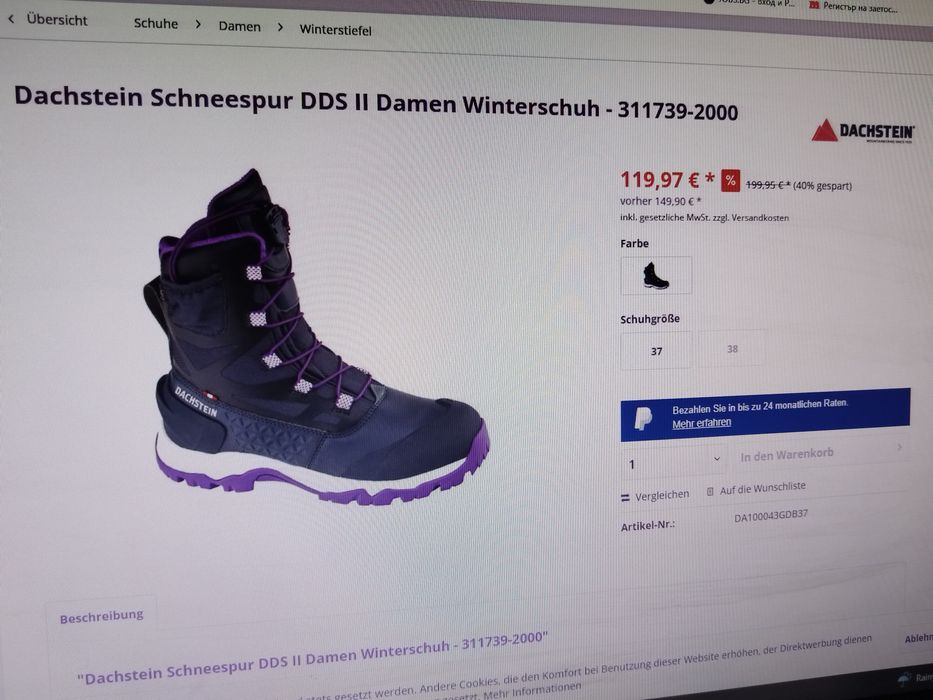 Зимни обувки Dachstein 36номер.