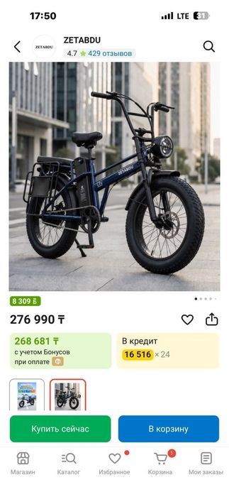 СРОЧНО!!! Вело гибрид электронный