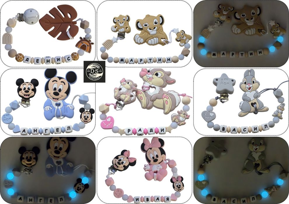 Персонализиран клипс за беберон с безопасен силикон.