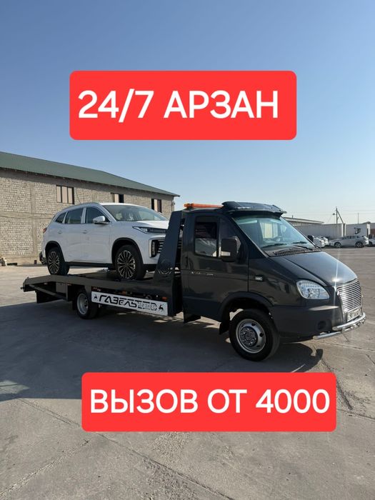 Эвакуатор Шымкент