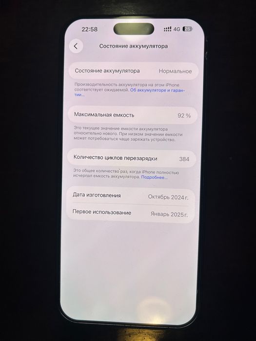Продам Айфон 16 про макс 1 терабайт