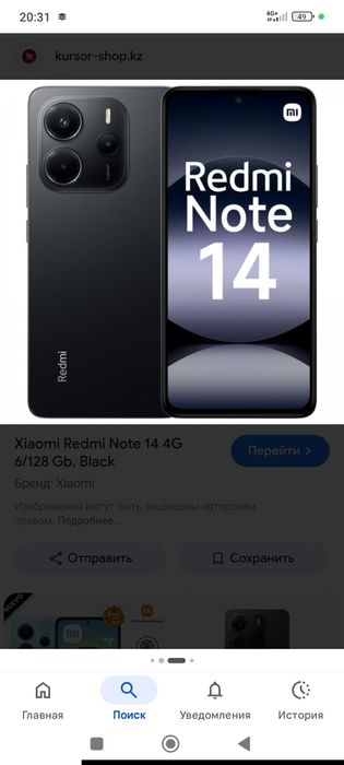 Продам редми нот 14