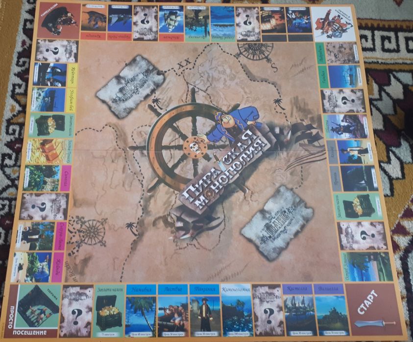 Пиратска монополия