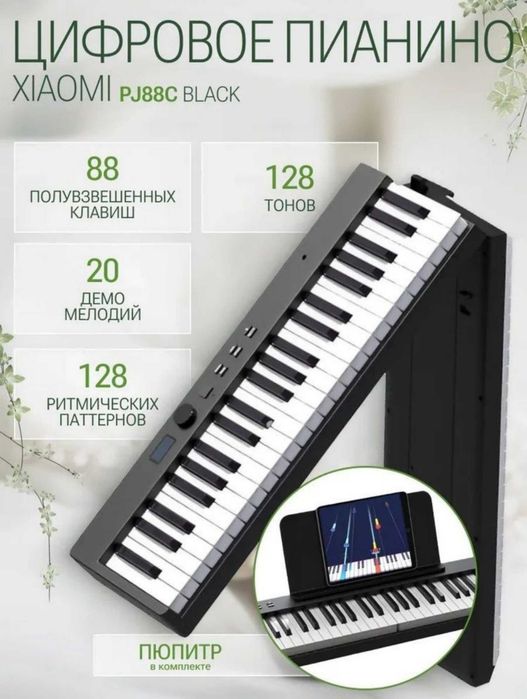 Elektron pianona цифровое пианино Mi Portable Folded Electronic Piano