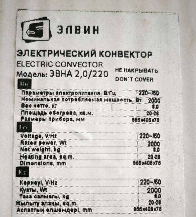 Продам обогреватель