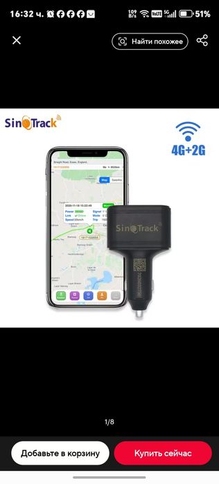 SinoTrack GPS поставя се директно в гнездото на запалката на автомобила