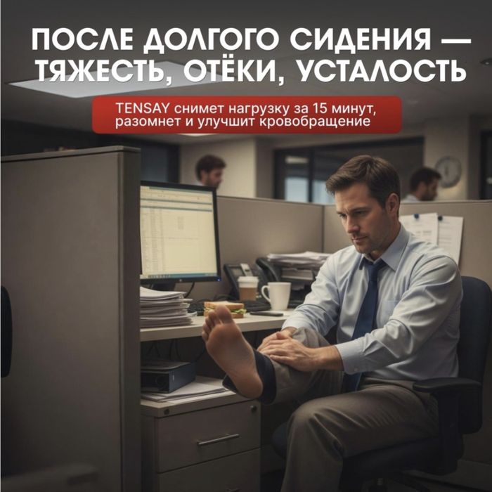 Массажер для ног