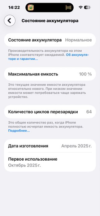 Продам 15 Айфон в отличном состоияние