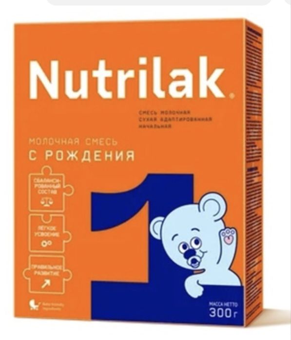 Nutrilak 1 300гр есть 8пачек
