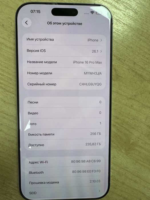 Айфон 16 про мах