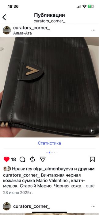 Продам сумочку клатч из атласа