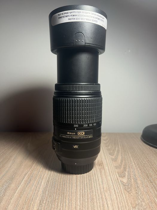 Nikkor 55-300mm F4.5 VR AF