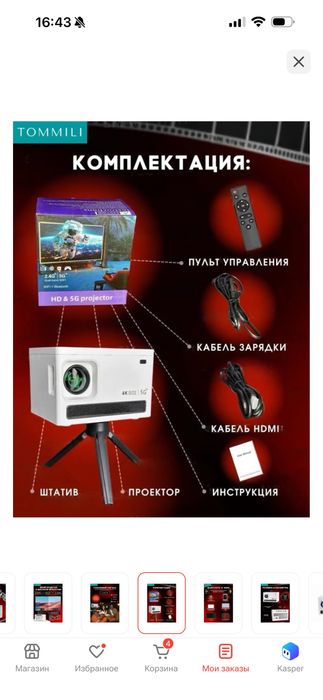 Продам проэктор tommili