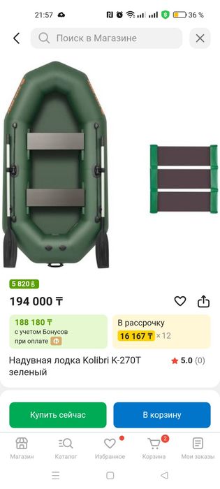 Продам лодку Калибри