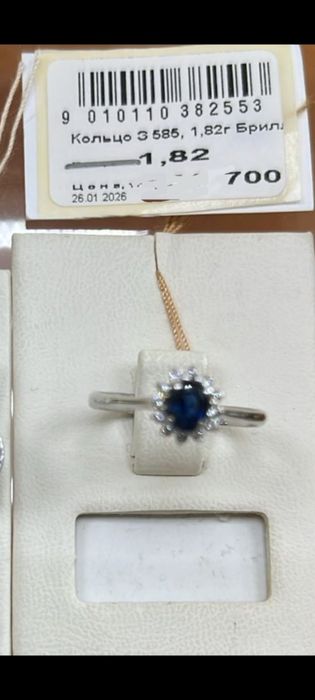 Сапфир с бриллиантами