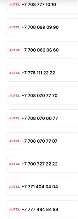 В продаже вип номера