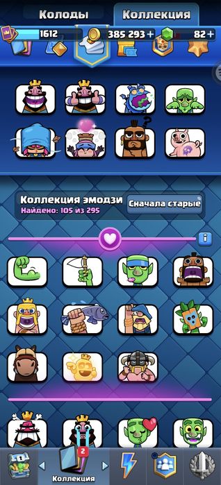 Аккаунт Clash royale