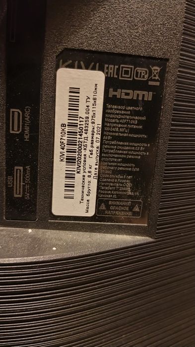 Смарт телевизор KIVI