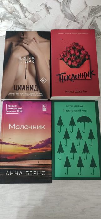 Книги романы по 1500 тенге