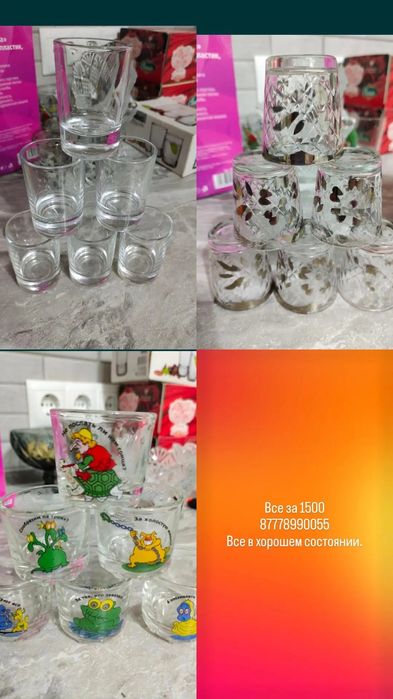 Отдам Все за 1500