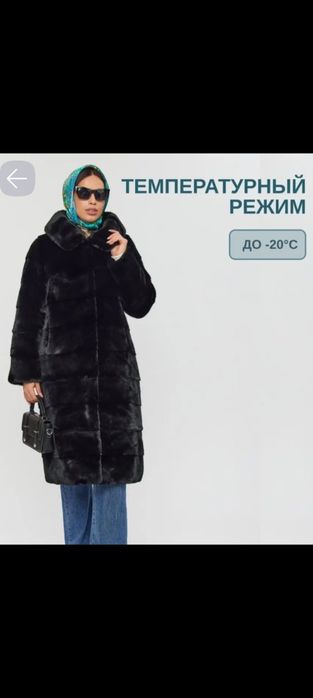 Шуба экомех норковая