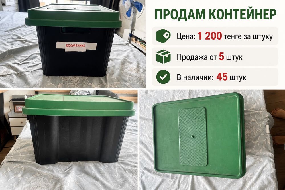 Продам контейнер