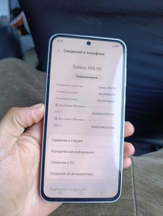 Самсунг А 55 5 g