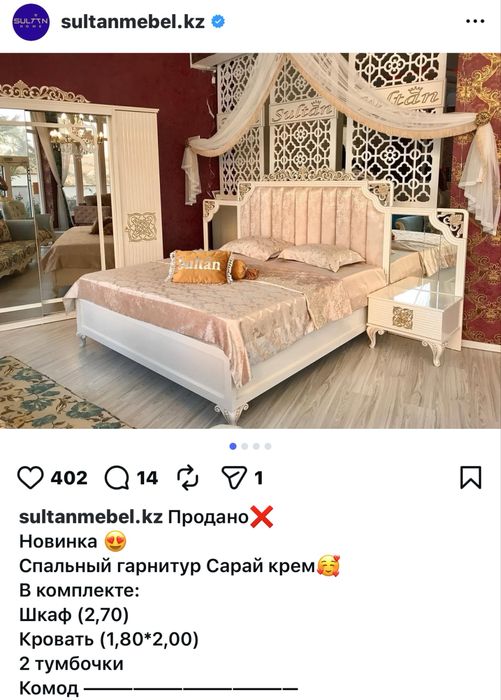 Спальный гарнитур