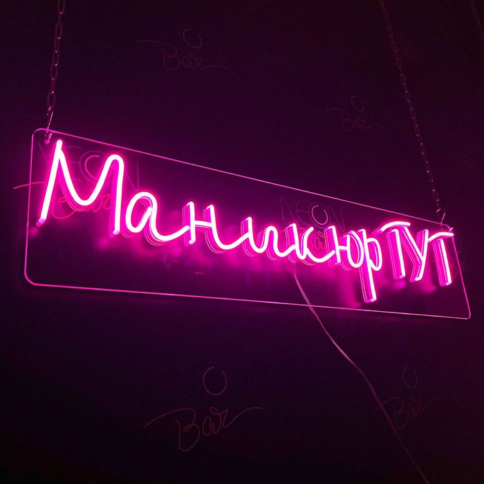 Вывеска Маникюр / Вывески изготовление