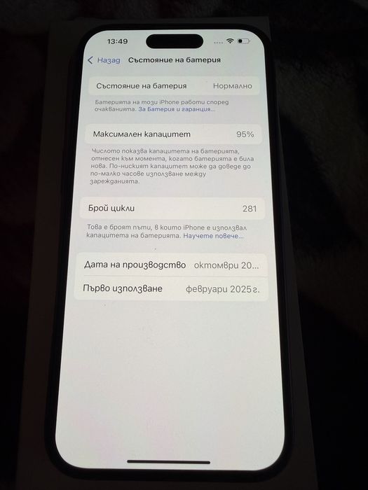 iPhone 16 • 128 GB • Розов — СЪСТОЯНИЕ „КАТО НОВ“ + АКСЕСОАРИ
