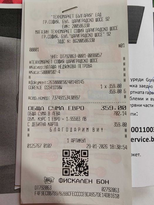 Съдомиялнa GORENJE GS541D10W ИНВЕРТОРЕН МОТОР - 45см. - НОВА с гаранция до 29.01.2031г.