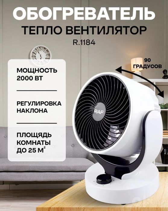 Обогреватель электрический, 220 B
