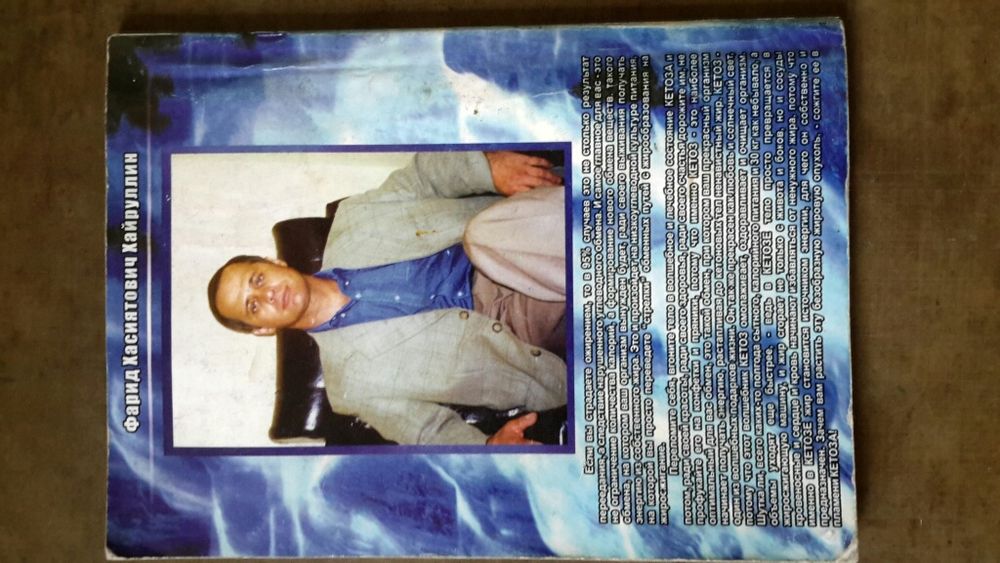 Сжигание жира