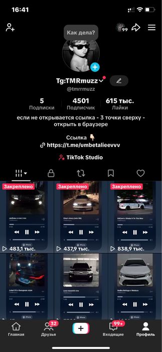 Продается Тик ток Аккаунт