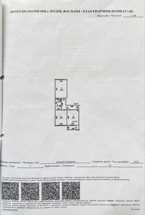 Продам 2х комнатную квартиру