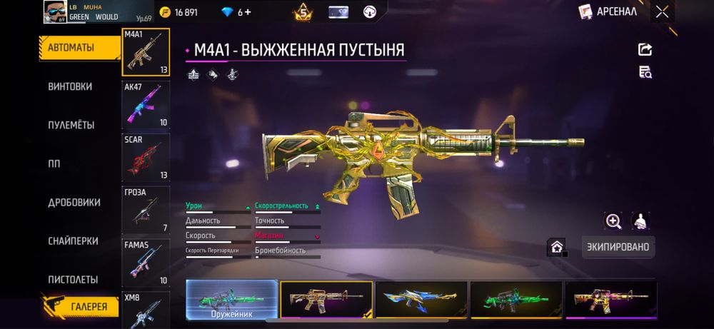 Фф акаунт сатылады