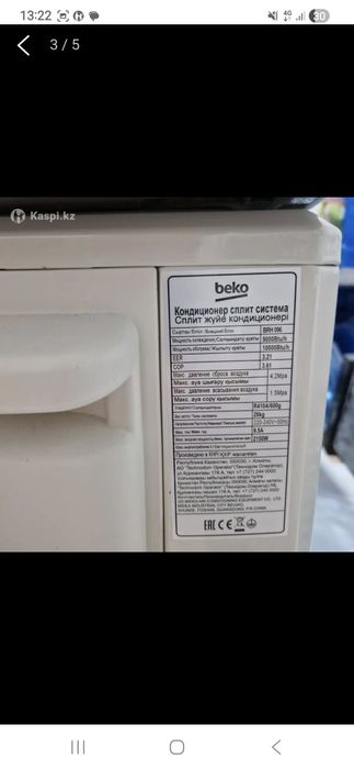 Кондиционер BEKO сплит система