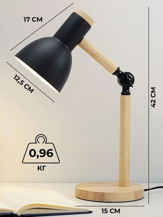 Лампа настольная светильник из натурального дерева и металла