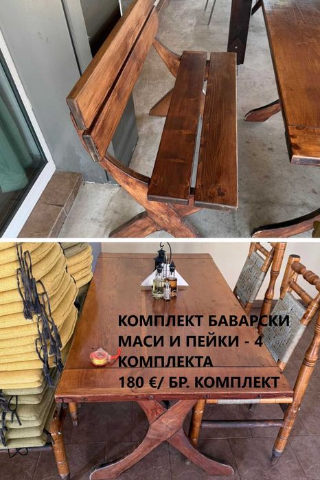 Продава се обзавеждане за заведение – маси, столове, пейки и аксесоари