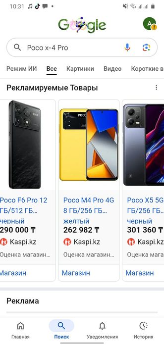 Срочно продам POCOм4 Pro 256gb