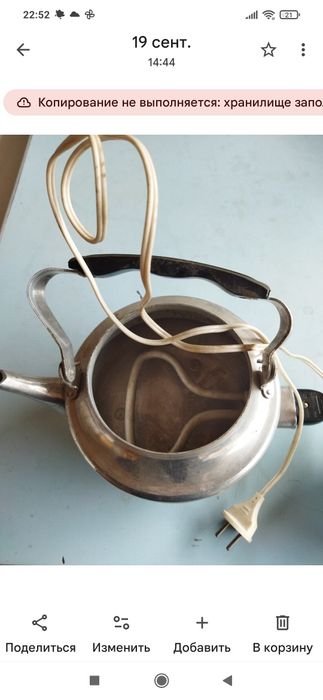 Чайник электрический советский