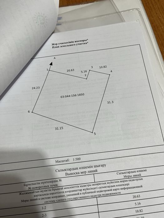 Продам дом красный восток