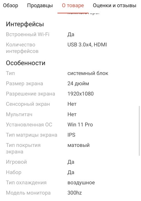 Срочно продам компьютер